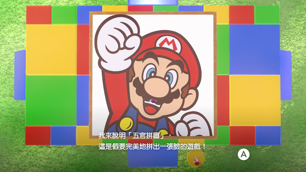 Mario Odyssey - Picture Match from Mushroom Kingdom